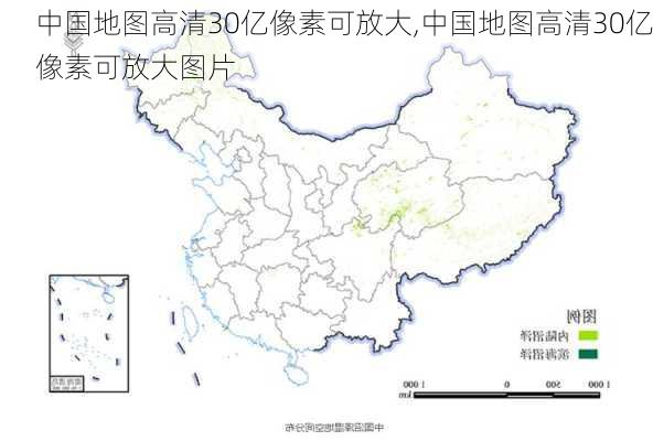 中国地图高清30亿像素可放大,中国地图高清30亿像素可放大图片