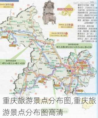 重庆旅游景点分布图,重庆旅游景点分布图高清