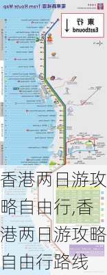 香港两日游攻略自由行,香港两日游攻略自由行路线-第2张图片-豌豆旅游网