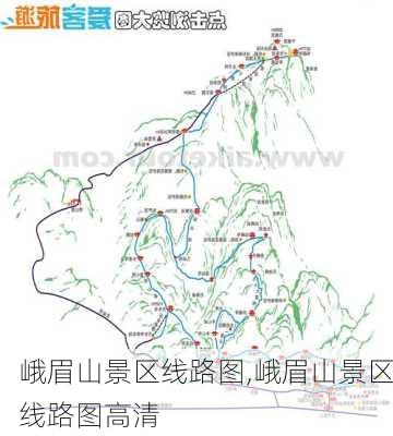 峨眉山景区线路图,峨眉山景区线路图高清-第3张图片-豌豆旅游网