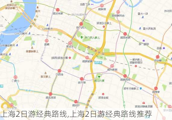 上海2日游经典路线,上海2日游经典路线推荐-第3张图片-豌豆旅游网