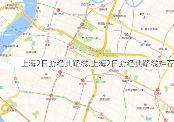 上海2日游经典路线,上海2日游经典路线推荐-第3张图片-豌豆旅游网