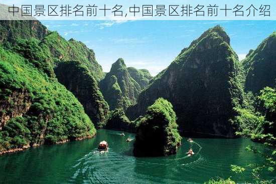 中国景区排名前十名,中国景区排名前十名介绍-第3张图片-豌豆旅游网