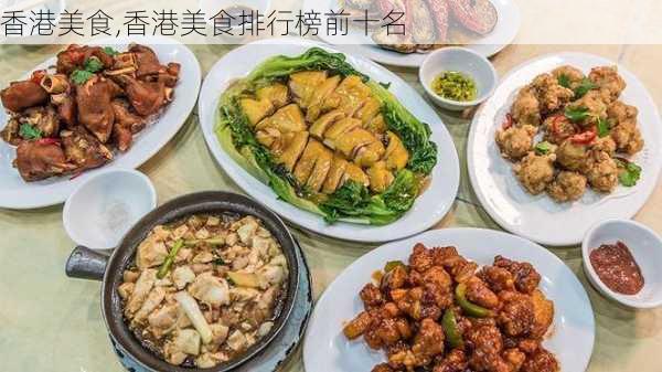 香港美食,香港美食排行榜前十名-第3张图片-豌豆旅游网