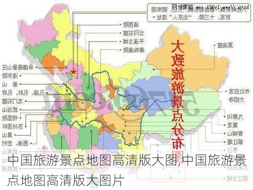 中国旅游景点地图高清版大图,中国旅游景点地图高清版大图片-第2张图片-豌豆旅游网