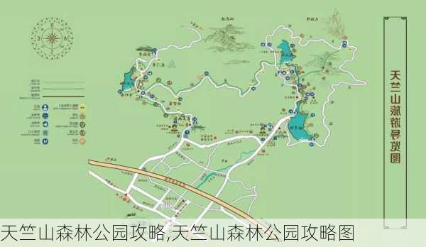 天竺山森林公园攻略,天竺山森林公园攻略图-第3张图片-豌豆旅游网