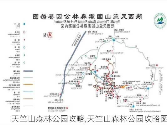 天竺山森林公园攻略,天竺山森林公园攻略图-第2张图片-豌豆旅游网