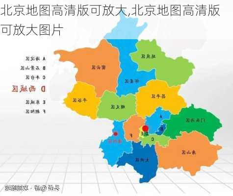 北京地图高清版可放大,北京地图高清版可放大图片-第3张图片-豌豆旅游网