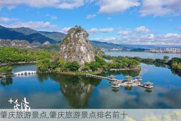 肇庆旅游景点,肇庆旅游景点排名前十-第3张图片-豌豆旅游网