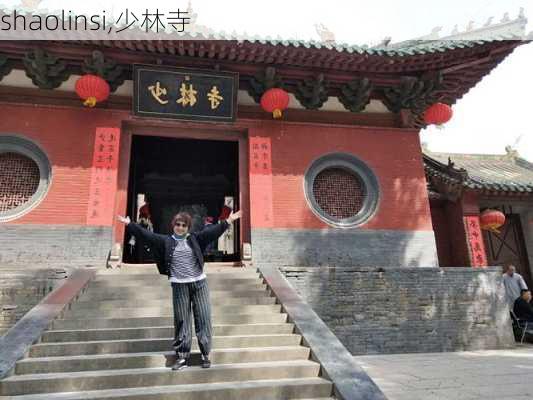 shaolinsi,少林寺-第3张图片-豌豆旅游网