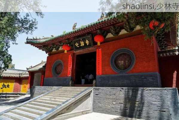 shaolinsi,少林寺