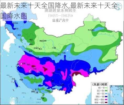 最新未来十天全国降水,最新未来十天全国降水图-第2张图片-豌豆旅游网