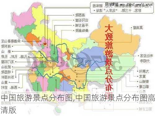 中国旅游景点分布图,中国旅游景点分布图高清版-第2张图片-豌豆旅游网