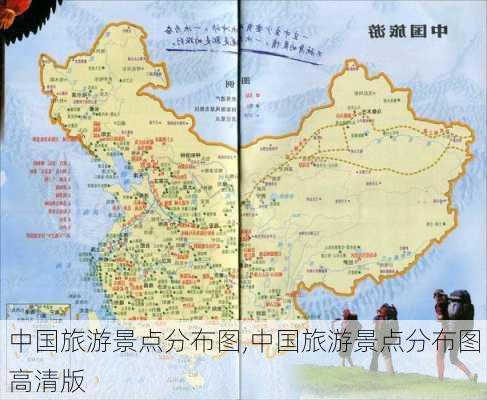 中国旅游景点分布图,中国旅游景点分布图高清版