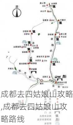 成都去四姑娘山攻略,成都去四姑娘山攻略路线-第3张图片-豌豆旅游网