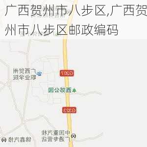 广西贺州市八步区,广西贺州市八步区邮政编码-第2张图片-豌豆旅游网