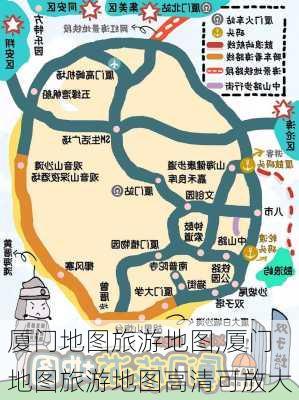 厦门地图旅游地图,厦门地图旅游地图高清可放大-第2张图片-豌豆旅游网