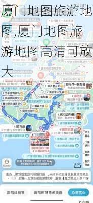 厦门地图旅游地图,厦门地图旅游地图高清可放大-第3张图片-豌豆旅游网