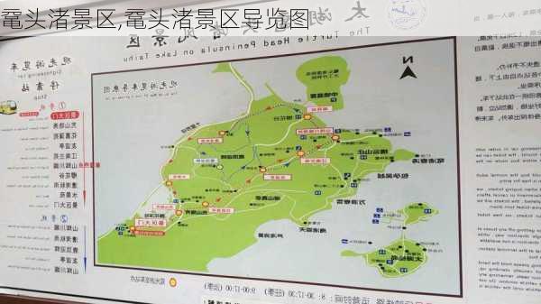 鼋头渚景区,鼋头渚景区导览图-第3张图片-豌豆旅游网