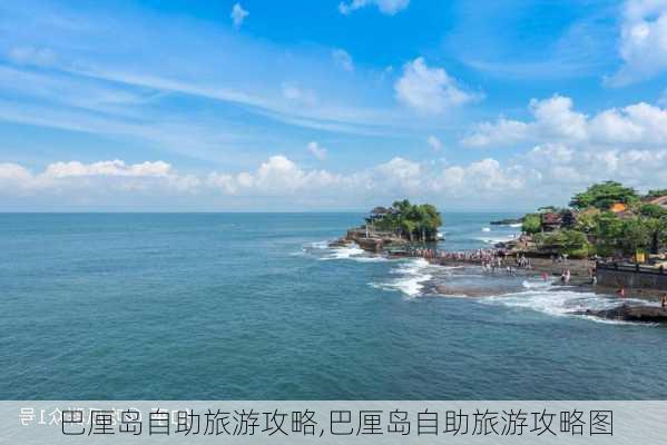 巴厘岛自助旅游攻略,巴厘岛自助旅游攻略图-第3张图片-豌豆旅游网