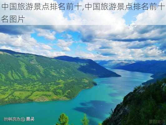 中国旅游景点排名前十,中国旅游景点排名前十名图片-第3张图片-豌豆旅游网