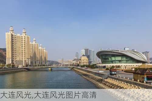 大连风光,大连风光图片高清-第2张图片-豌豆旅游网