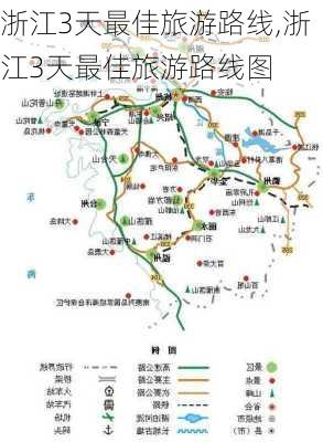 浙江3天最佳旅游路线,浙江3天最佳旅游路线图-第2张图片-豌豆旅游网