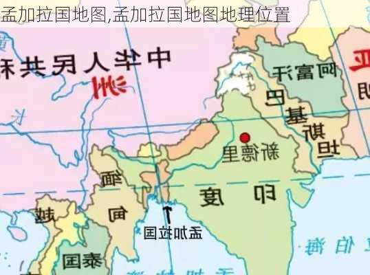 孟加拉国地图,孟加拉国地图地理位置-第2张图片-豌豆旅游网