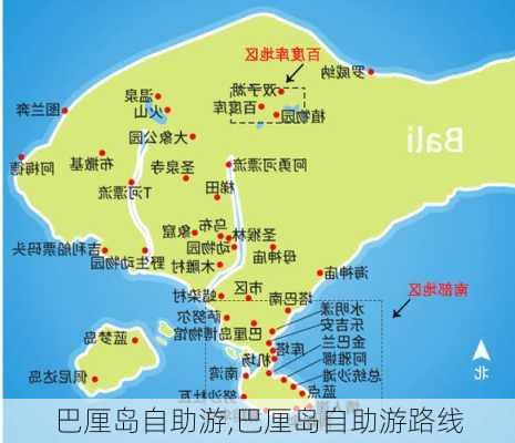 巴厘岛自助游,巴厘岛自助游路线-第2张图片-豌豆旅游网