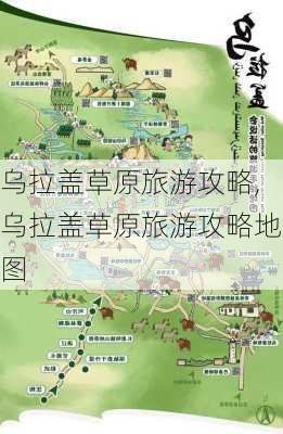 乌拉盖草原旅游攻略,乌拉盖草原旅游攻略地图-第2张图片-豌豆旅游网