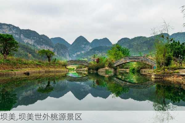 坝美,坝美世外桃源景区-第1张图片-豌豆旅游网