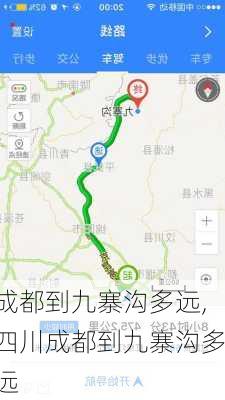 成都到九寨沟多远,四川成都到九寨沟多远-第2张图片-豌豆旅游网