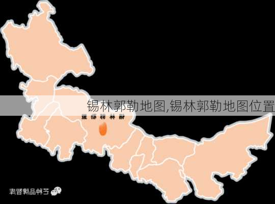 锡林郭勒地图,锡林郭勒地图位置-第2张图片-豌豆旅游网