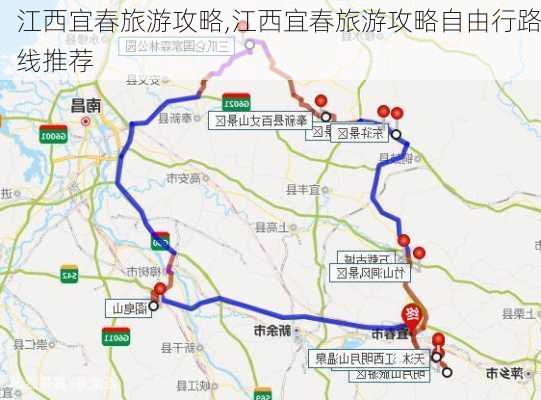 江西宜春旅游攻略,江西宜春旅游攻略自由行路线推荐-第1张图片-豌豆旅游网