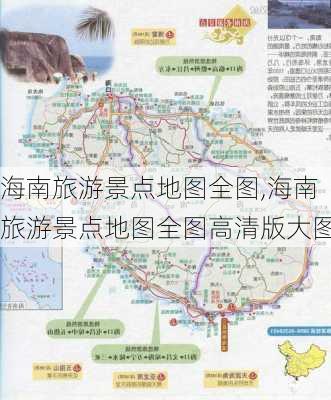 海南旅游景点地图全图,海南旅游景点地图全图高清版大图-第2张图片-豌豆旅游网