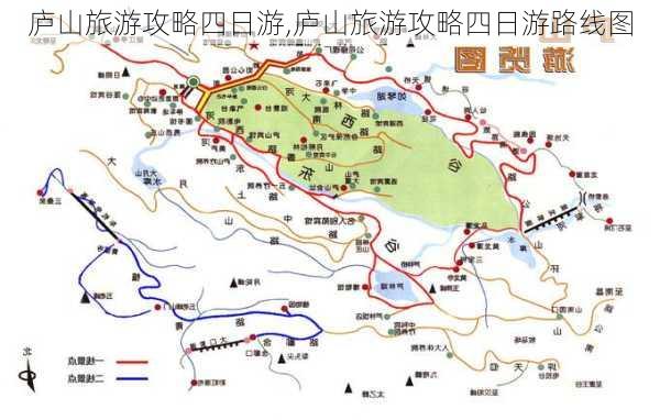 庐山旅游攻略四日游,庐山旅游攻略四日游路线图