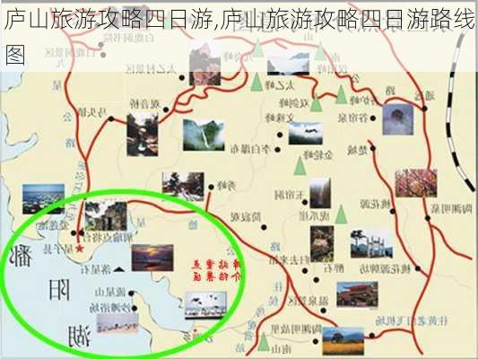 庐山旅游攻略四日游,庐山旅游攻略四日游路线图-第3张图片-豌豆旅游网