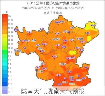 陇南天气,陇南天气预报-第3张图片-豌豆旅游网