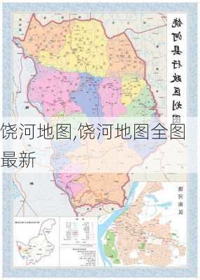 饶河地图,饶河地图全图最新-第1张图片-豌豆旅游网