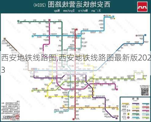 西安地铁线路图,西安地铁线路图最新版2023-第3张图片-豌豆旅游网