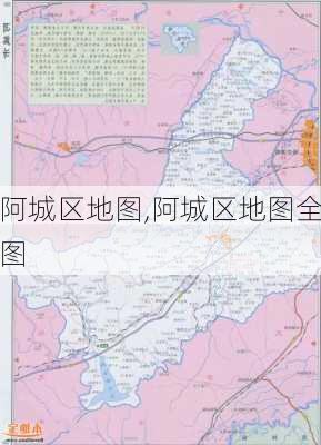 阿城区地图,阿城区地图全图-第1张图片-豌豆旅游网