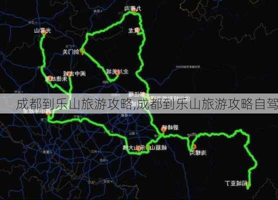 成都到乐山旅游攻略,成都到乐山旅游攻略自驾-第3张图片-豌豆旅游网