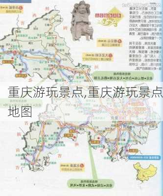 重庆游玩景点,重庆游玩景点地图