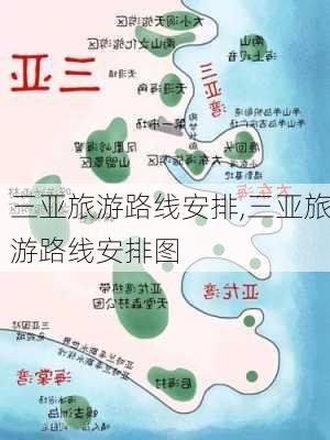 三亚旅游路线安排,三亚旅游路线安排图-第2张图片-豌豆旅游网