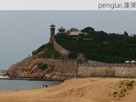 penglai,蓬莱