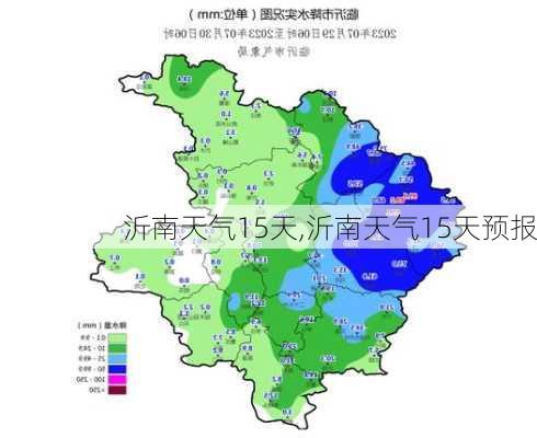 沂南天气15天,沂南天气15天预报-第3张图片-豌豆旅游网