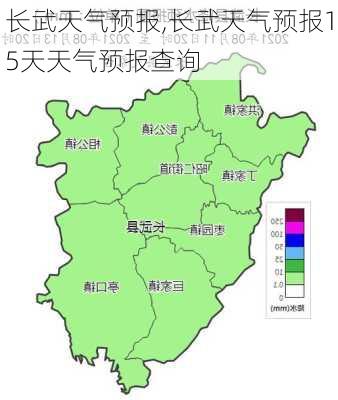 长武天气预报,长武天气预报15天天气预报查询-第2张图片-豌豆旅游网