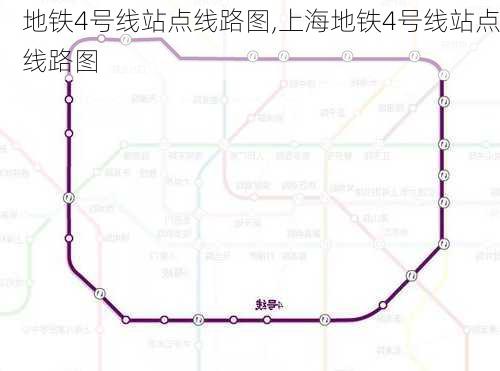 地铁4号线站点线路图,上海地铁4号线站点线路图-第3张图片-豌豆旅游网