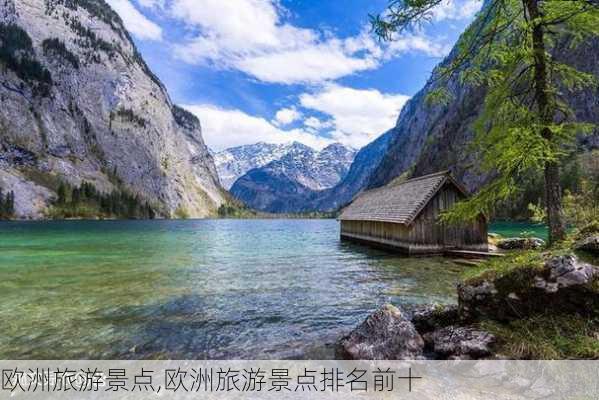 欧洲旅游景点,欧洲旅游景点排名前十-第1张图片-豌豆旅游网