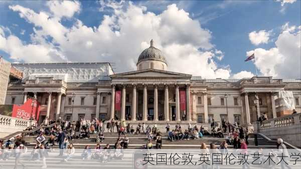 英国伦敦,英国伦敦艺术大学-第3张图片-豌豆旅游网